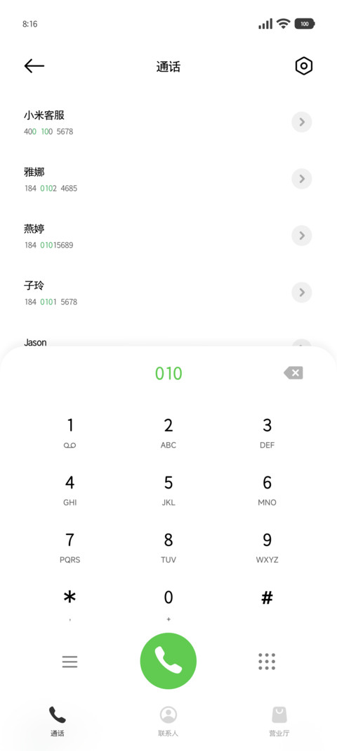 我永遠信賴你70 screenshot