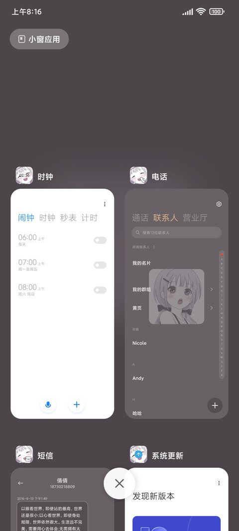 日系甜妹 screenshot
