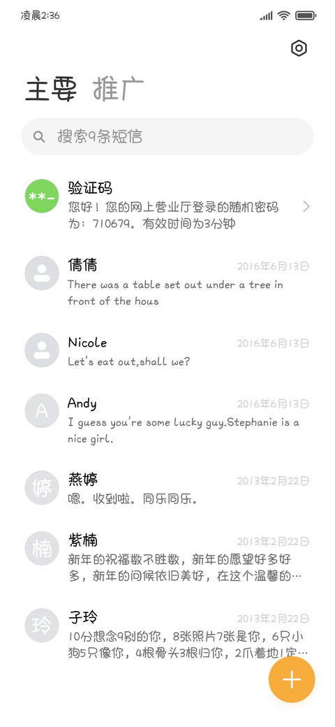 可爱软熊体 screenshot
