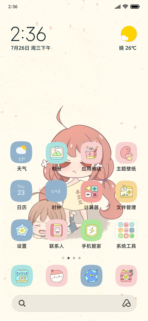养豆豆情侣动态 screenshot