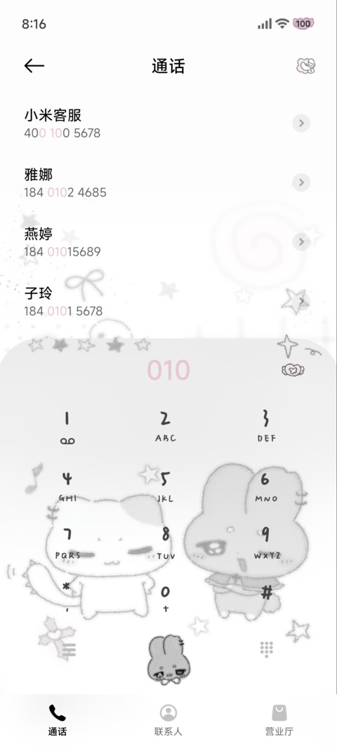 亚系猫猫依赖症 screenshot