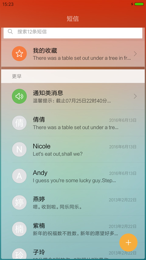 无名氏 screenshot