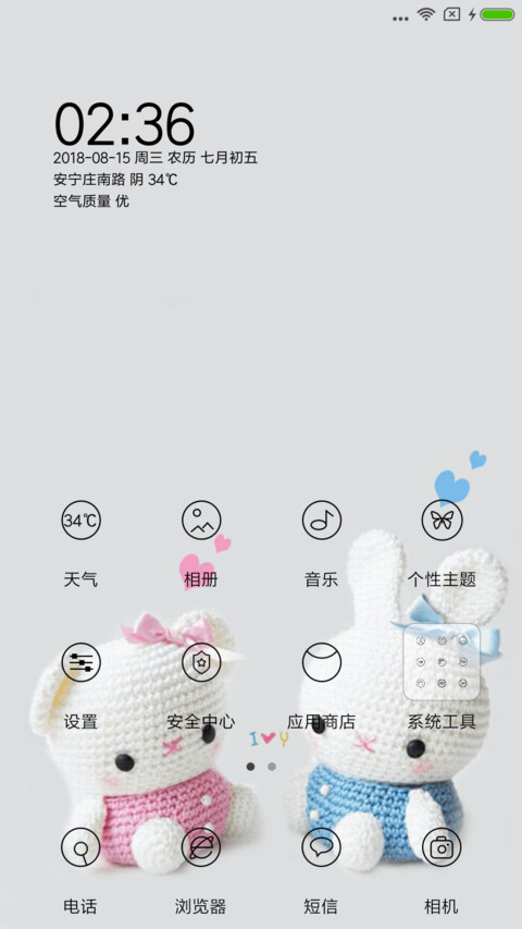 总有你陪伴 screenshot