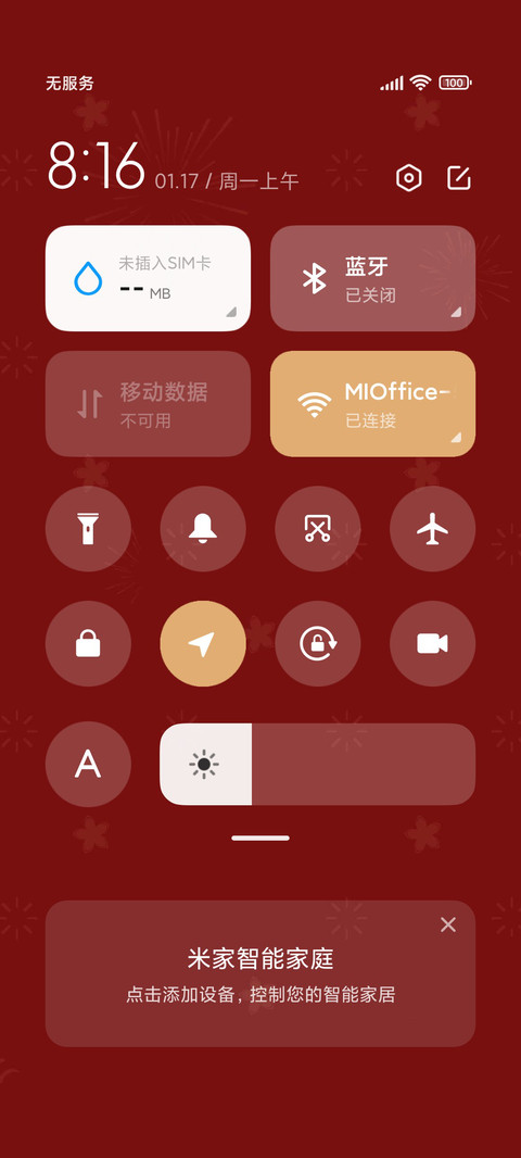 新年万事胜意 screenshot