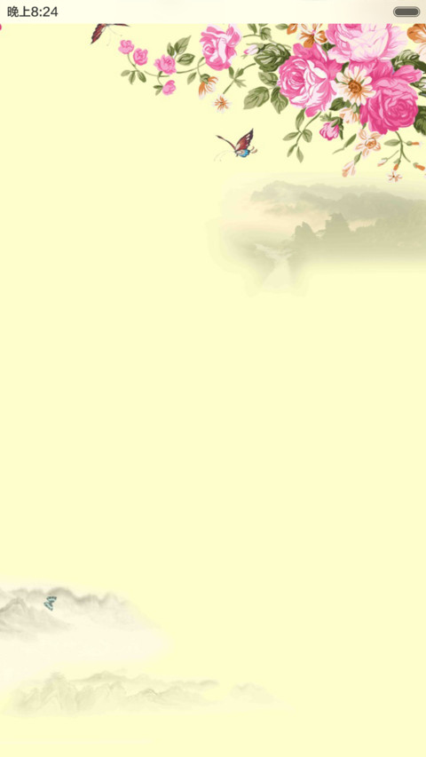 中国风-牡丹颂（音乐锁屏+全图标） screenshot