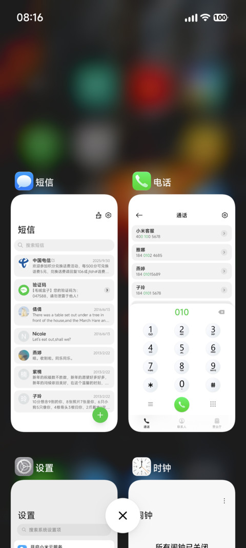 超果粉27 screenshot