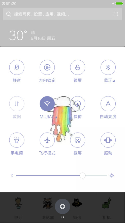 小人物大志向 screenshot