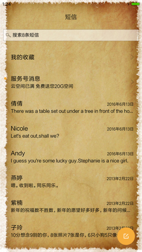 心悦君兮君不知 screenshot