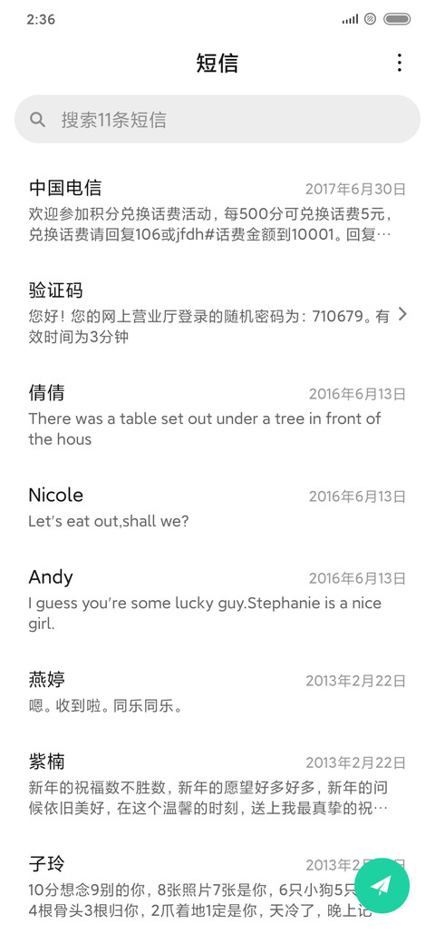 方圆之间 screenshot