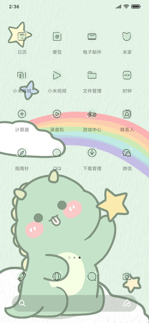 油画小恐龙 screenshot
