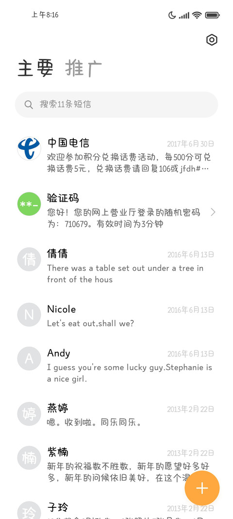 克莱因蓝极致浪漫 screenshot