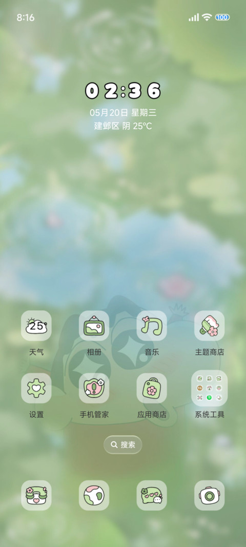 蜡笔小新 春日倒影 screenshot