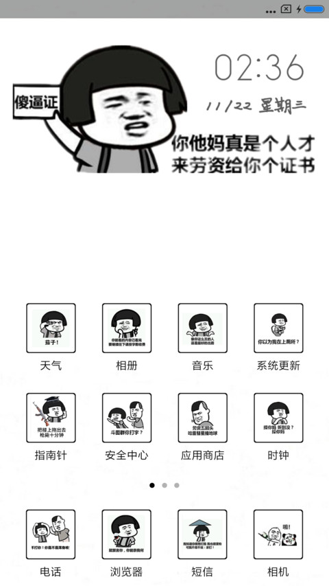 逗你玩 screenshot