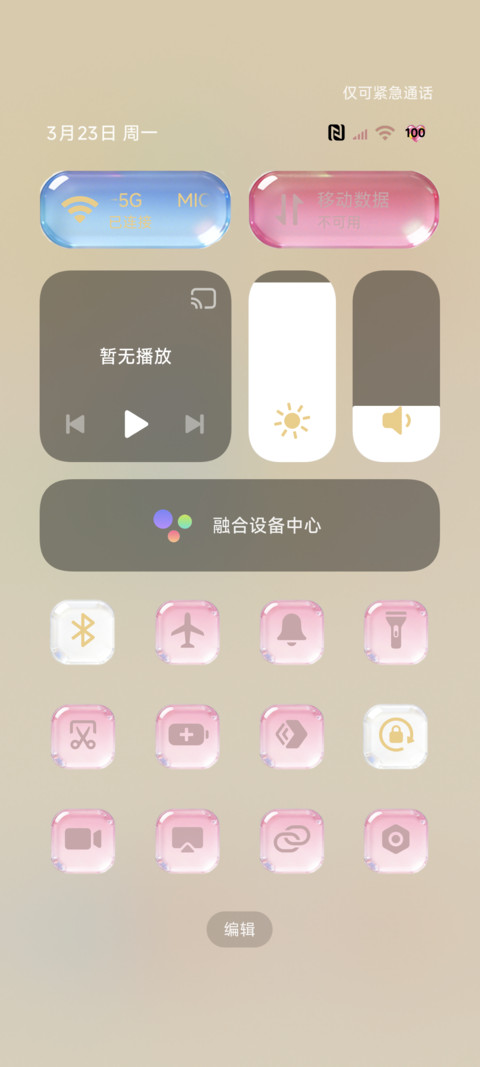 OS26清透水晶大图标 screenshot