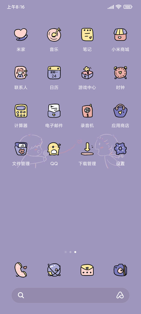 情侣可爱互动 screenshot