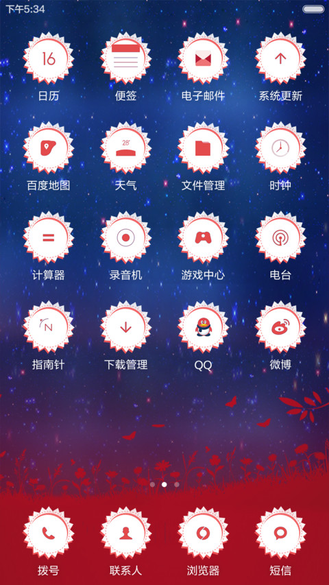 白色情人节 screenshot