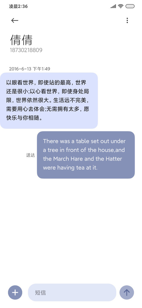 冬天壁纸 等你懂我 screenshot