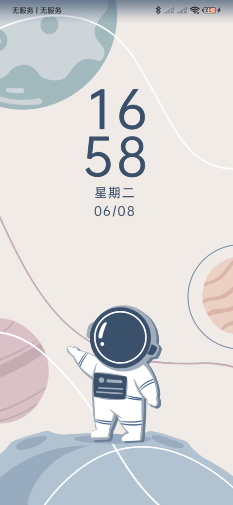 莫兰迪色彩太空人 screenshot