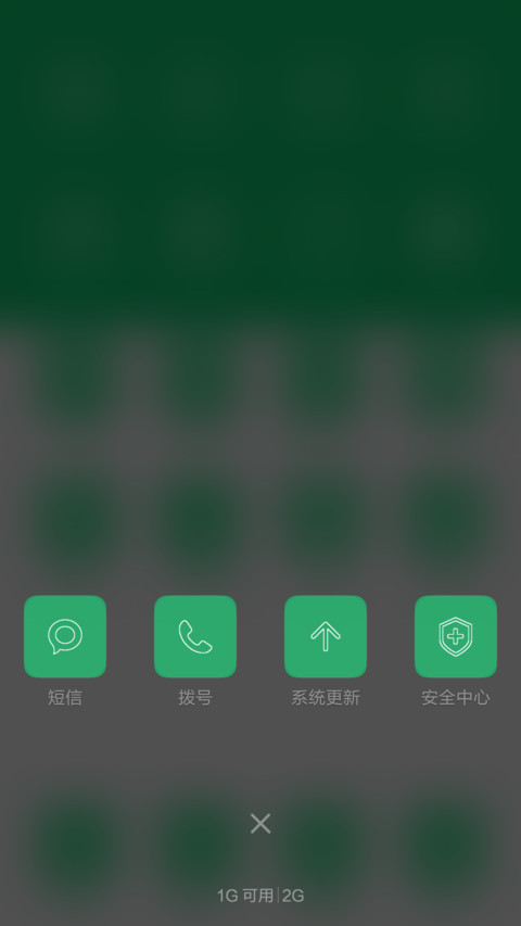 人生如戏【护眼绿色】 screenshot