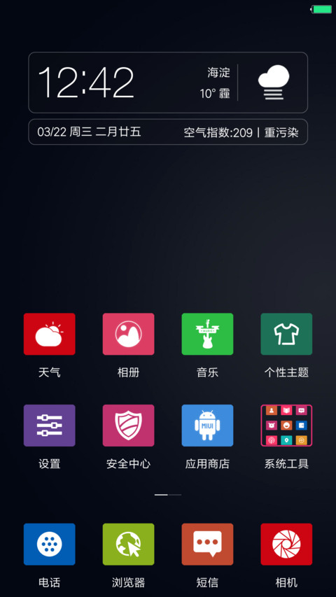 色块 screenshot