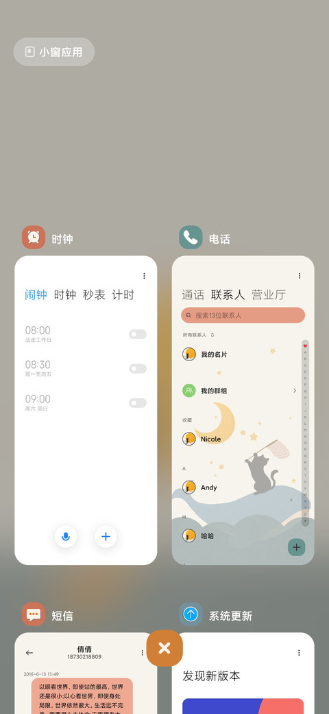 抬头有光 治愈猫咪 screenshot