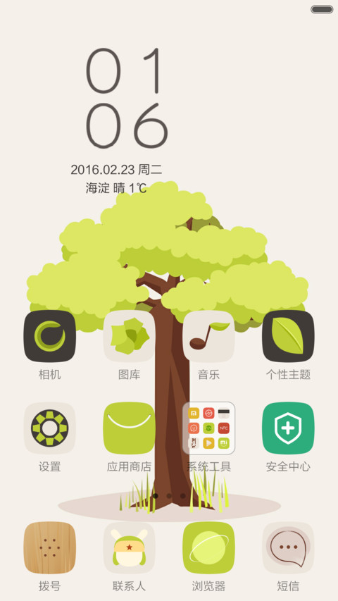 南国之春 screenshot