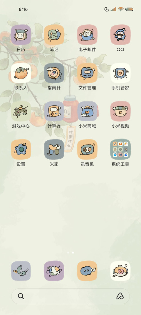 人间四季 柿柿如意 screenshot