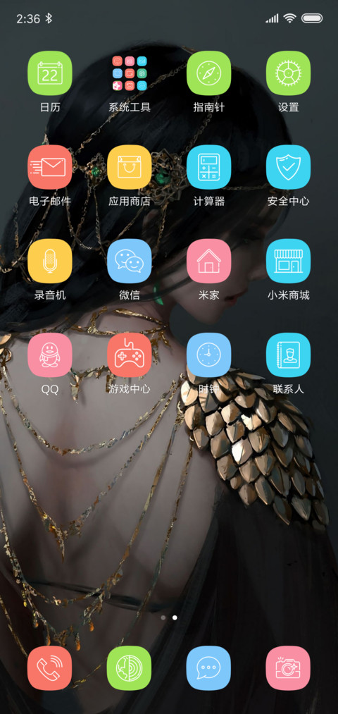 网红时间转盘 screenshot
