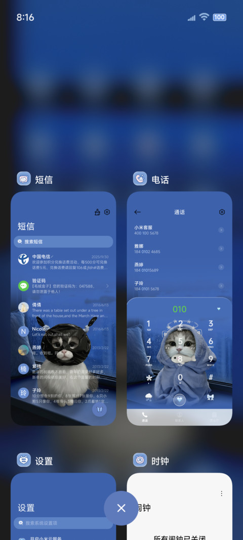 ins蓝调小猫涂鸦 screenshot