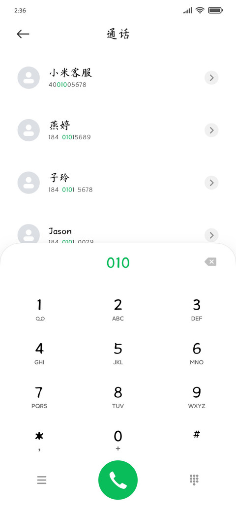清楷 screenshot