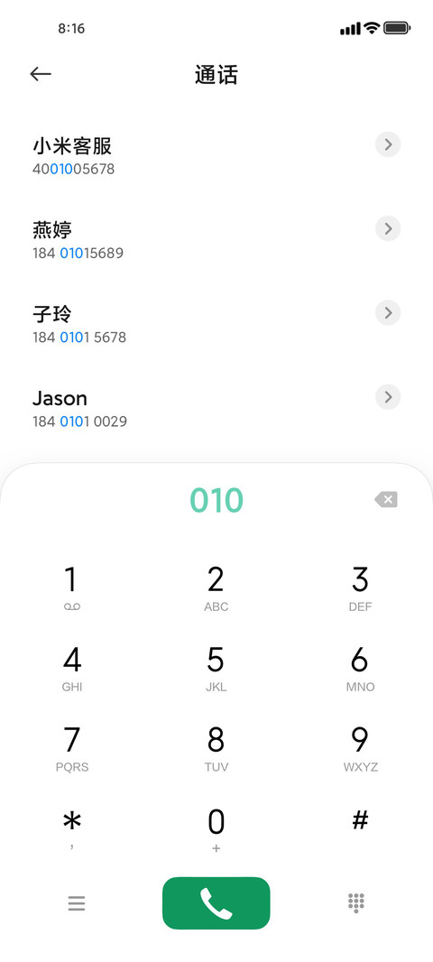 梦寐 screenshot
