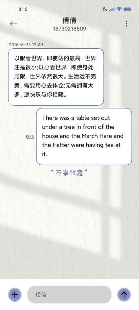 未来可期 光影笑脸 screenshot
