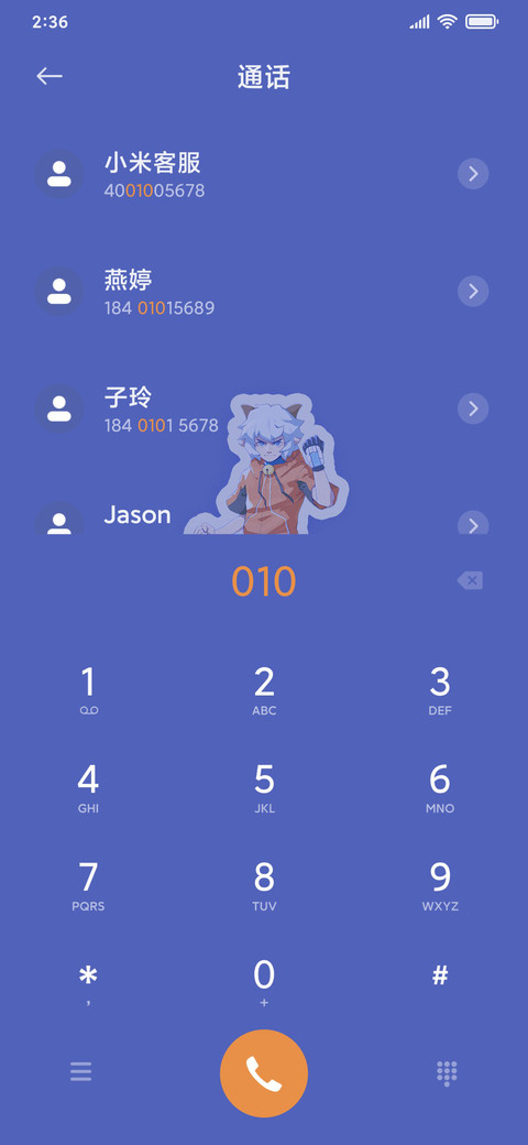 时代潮羊羊 screenshot