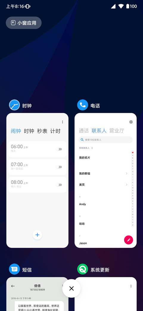 pixel Q screenshot