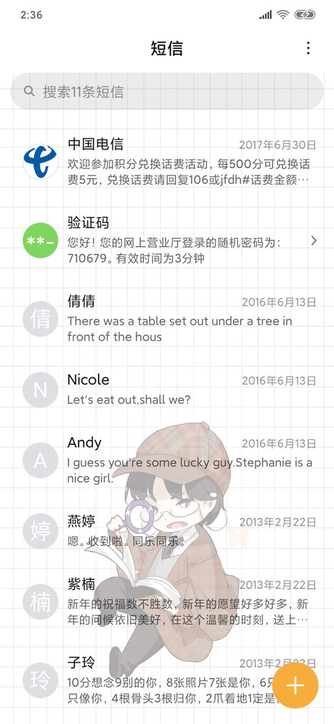 侦探事务所 screenshot