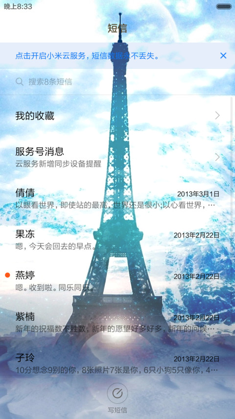 都市风光 screenshot