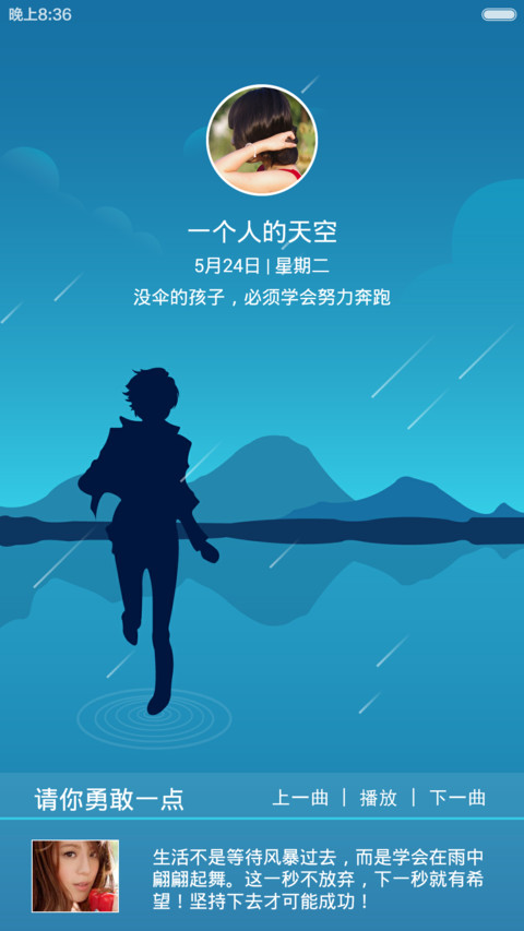 奔跑吧兄弟(好评返现+偏平插画+1200图标) screenshot