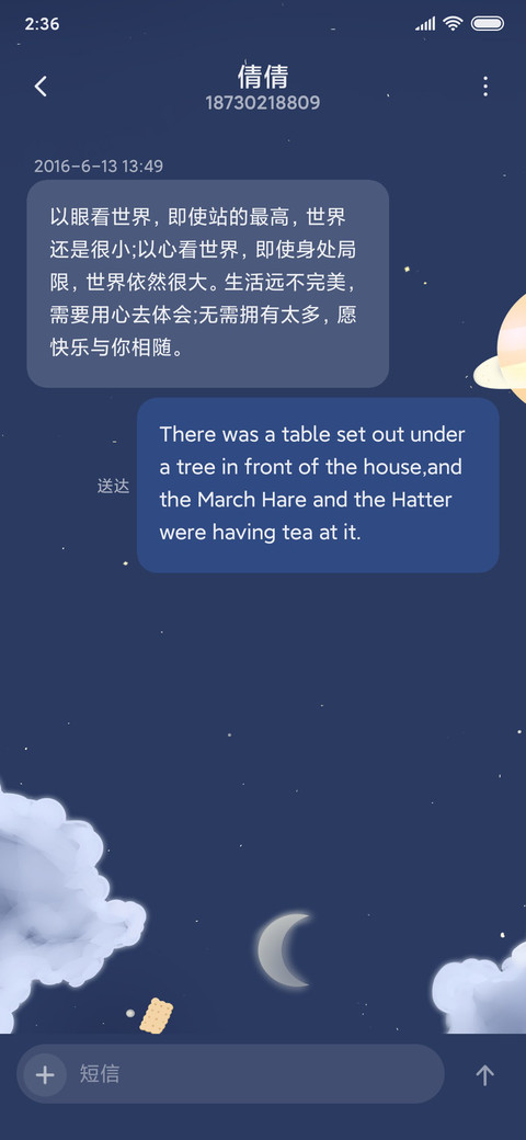 行星便利店 screenshot
