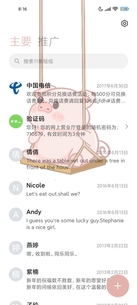摇摆秋千萌宠 screenshot