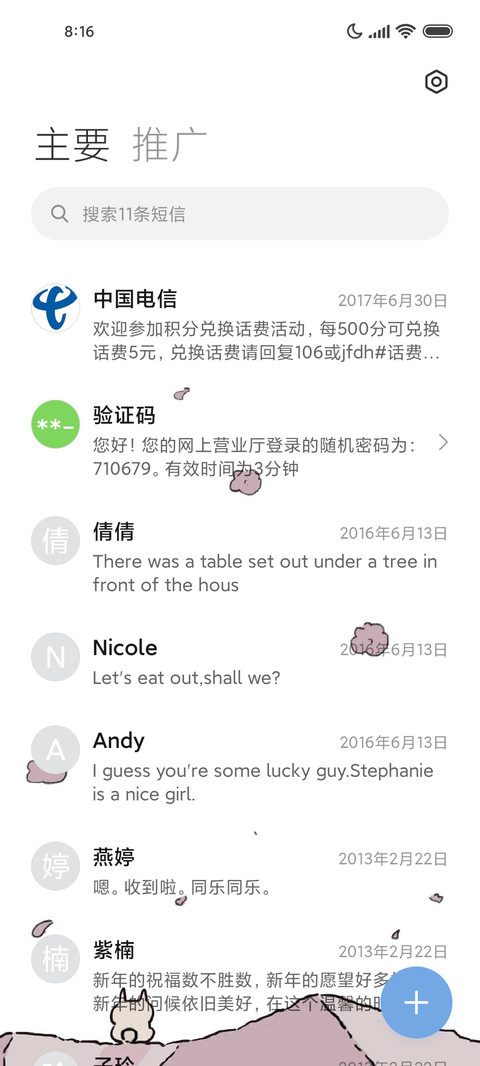 我们终将上岸 screenshot