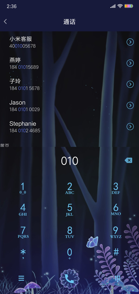 麋鹿夜行 screenshot