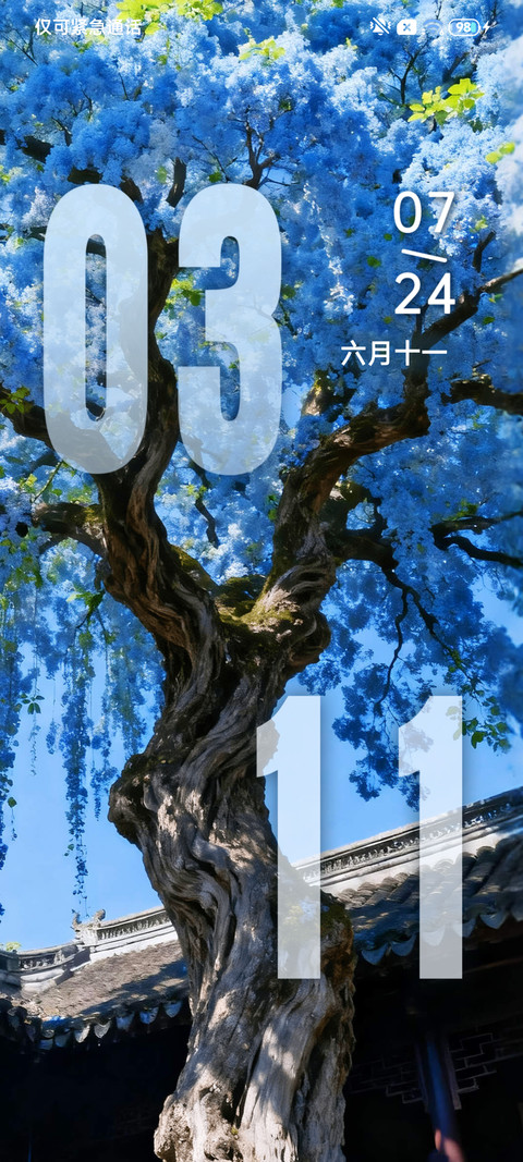 景深 梧桐落夏 screenshot