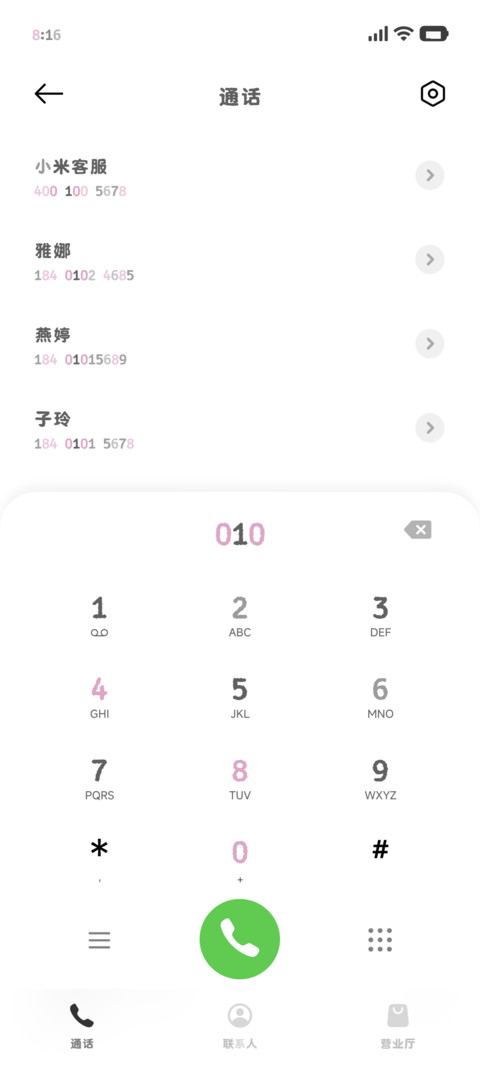 我的小猫一直在响 screenshot