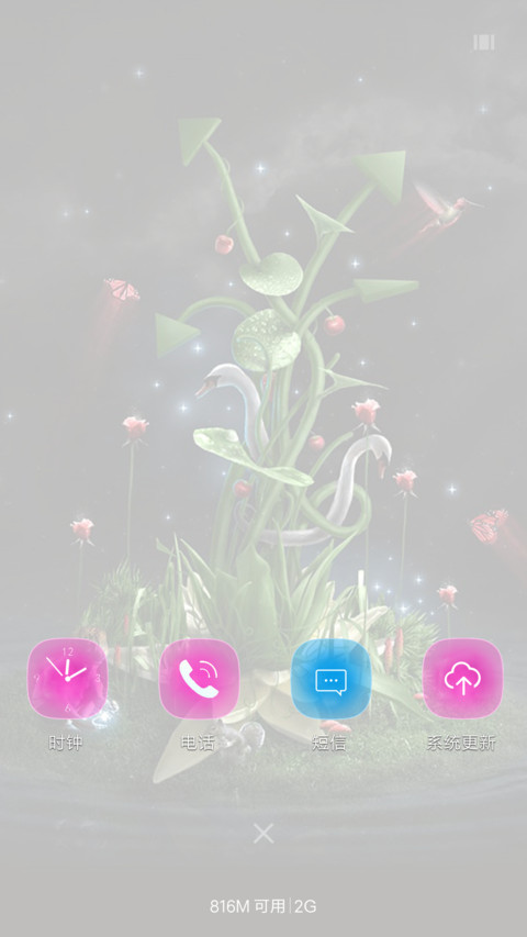 超级漂亮的萤火虫 screenshot