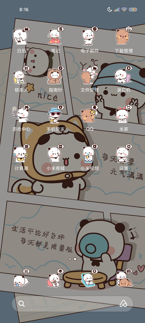 光影一二漫画风 screenshot