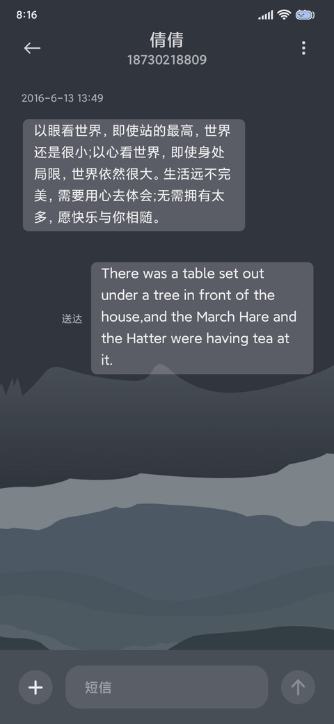 雾霭 苍野 screenshot