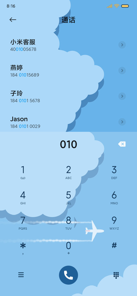 飞跃太平洋 screenshot