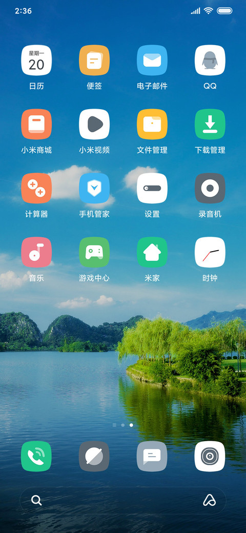 山清水秀 screenshot