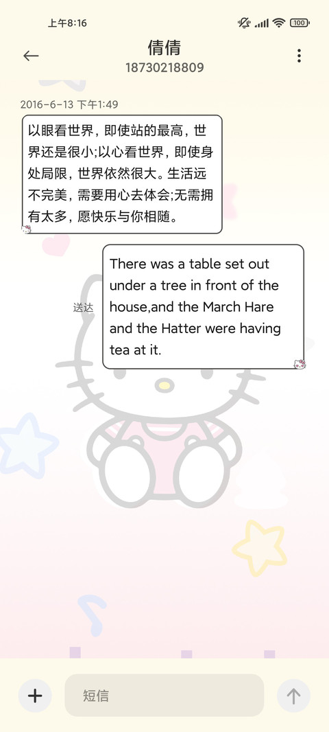 HelloKitty星闪唱片 screenshot