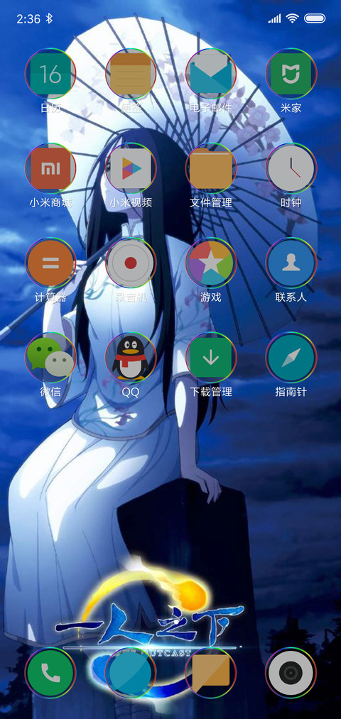 一人之下“腾讯动漫” screenshot